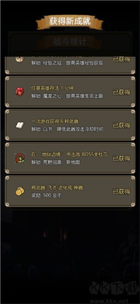 古堡猎人4