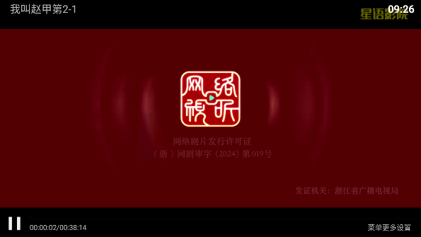 星语影院官方最新版下载