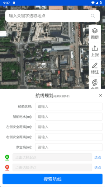 粤航通软件图片6