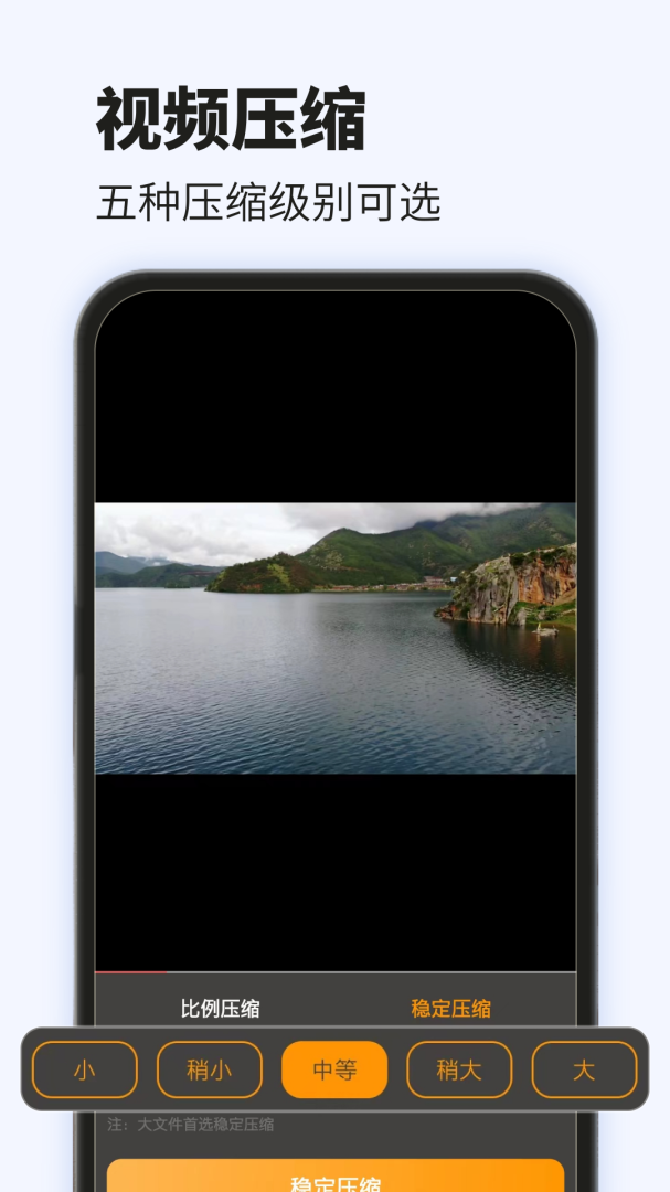 爱压缩 v20