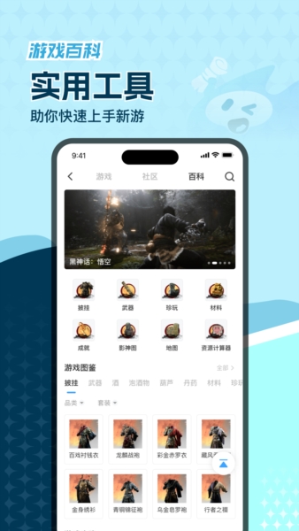 玩呜app v2.7.2