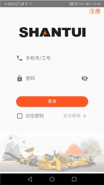 山推e路行图片4