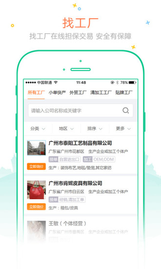 软件亮点配图1
