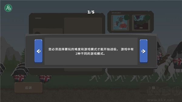 波兰球之战内置菜单版 v0.6.0安卓版 