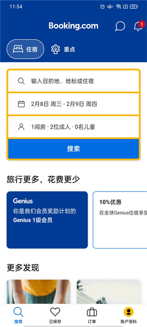 使用教程截图2