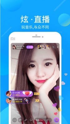 酷我音乐APP优势