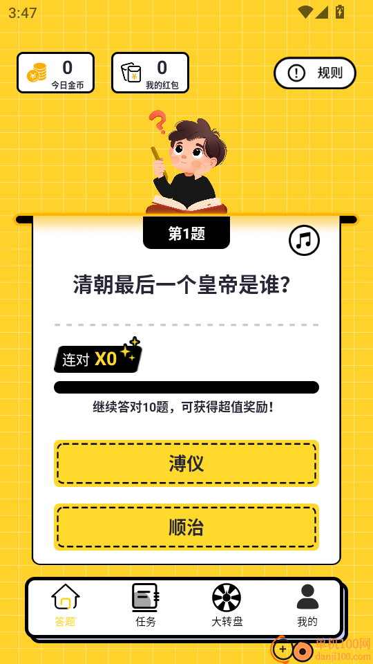 幸运红包免费版