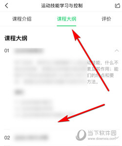 中国大学MOOC