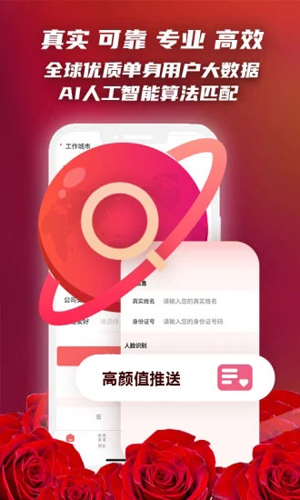 红娘在线app v4.0.3