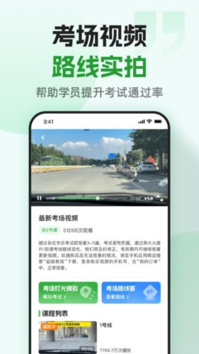 超级教练app3