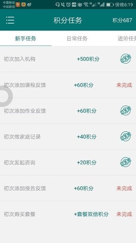 青岛以琳app v1.0.2安卓版下载