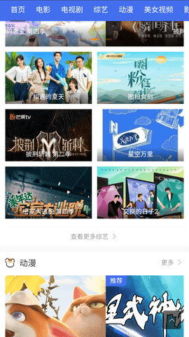 飞龙影视下载官网版安装截图