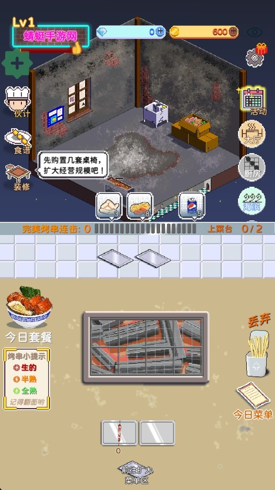 深夜的烧烤店手机版下载 v1.96