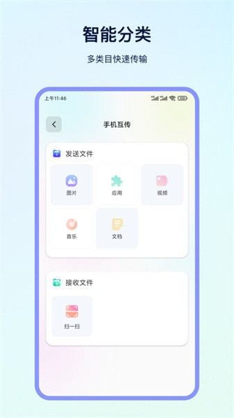 克隆专家app官方版下载截图