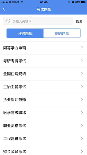 立创教育app v1.6.0