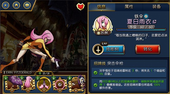 骷髅女孩官方正版