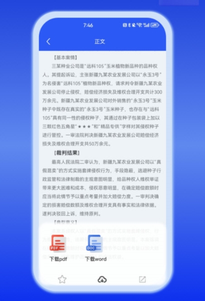 懂法猫2