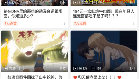 哔哩哔哩鸿蒙OS7.54.0提取版
