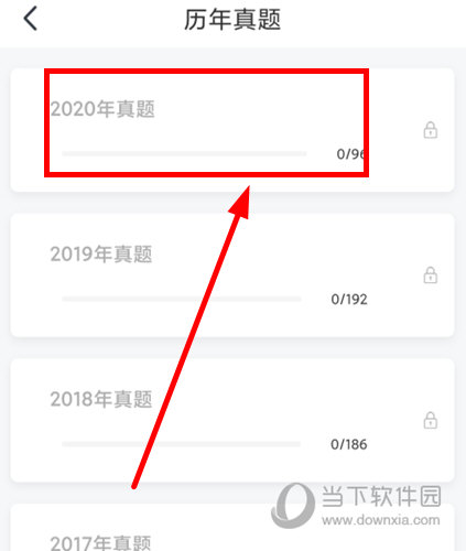 才士题库