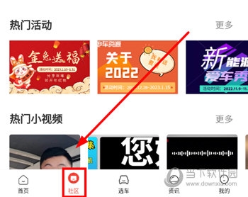 电车资源