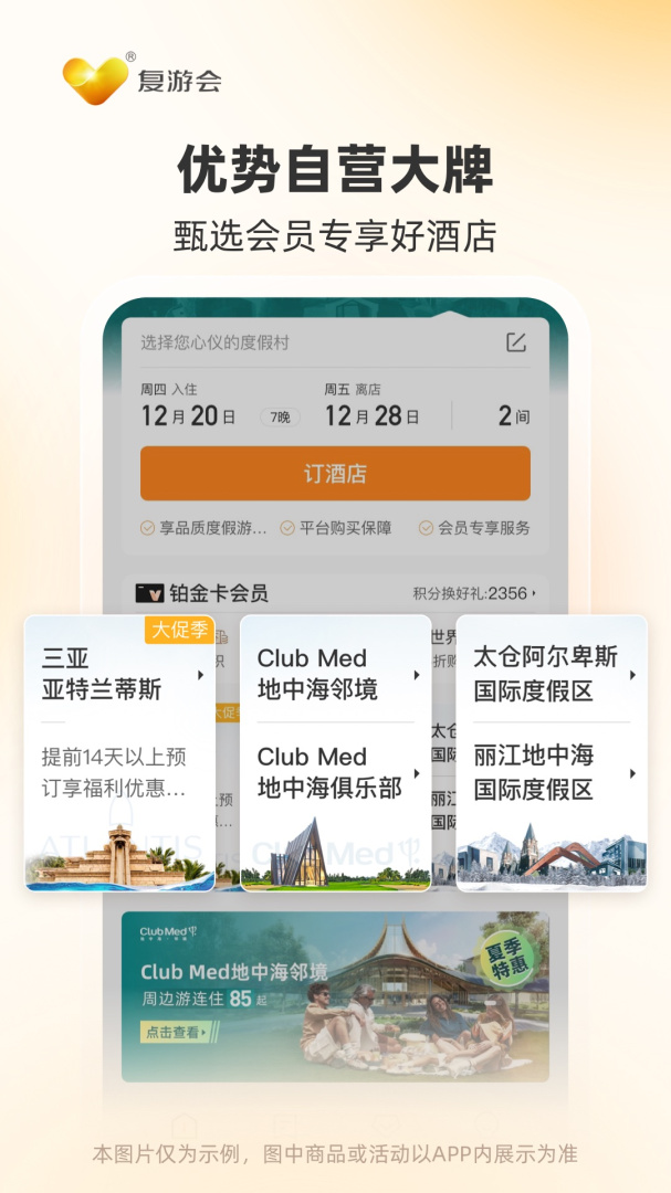 托迈酷客 v6.2.5