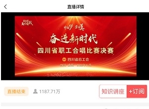 怎么看直播配图3