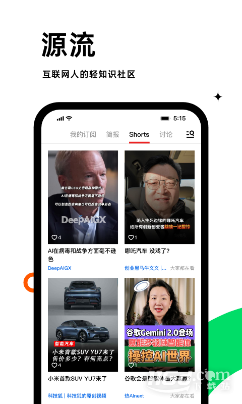 虎嗅 v9.3.4截图3
