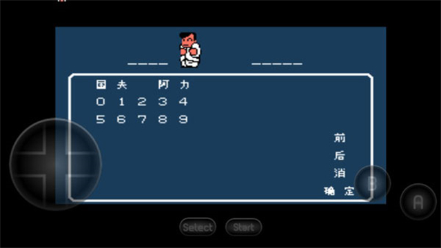 热血物语汉化版