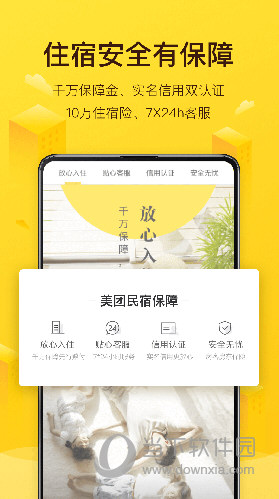 榛果民宿