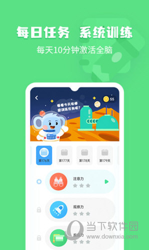 小象脑力