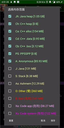 《GameGuardian免ROOT版》截图14