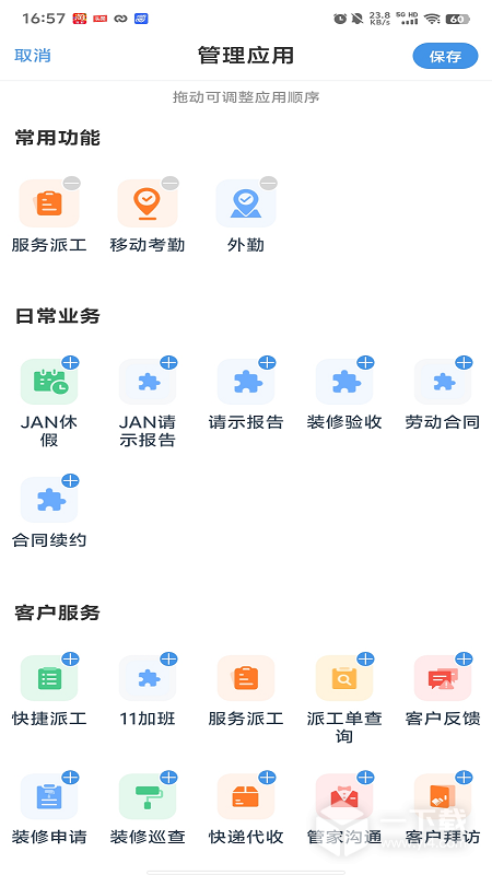 极致办公 v5.0.4最新版下载