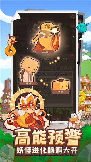 妖怪手账重置版 v2.0.5安卓版 