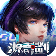 源计划重启  V1.5.7下载