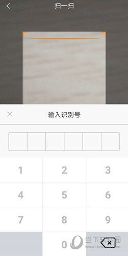 万马爱充APP