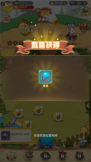咕咕大冒险