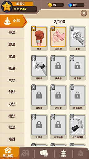 我不是廢柴無廣告版