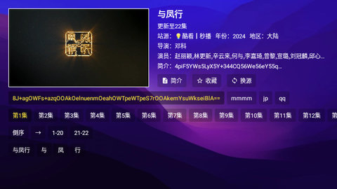 尊享影院TV去广告版