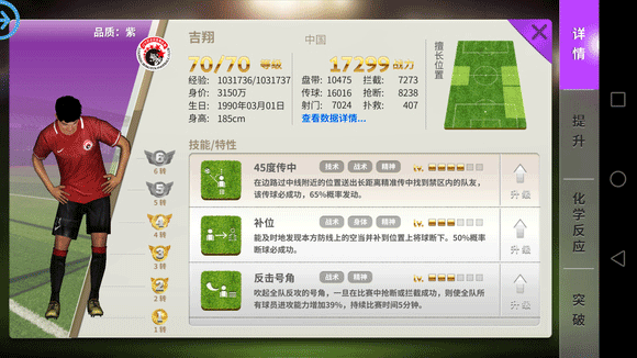 中超风云九游版