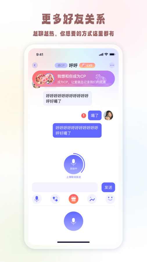 元萌之聲