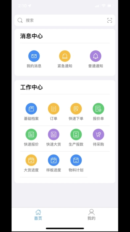 使用说明配图2
