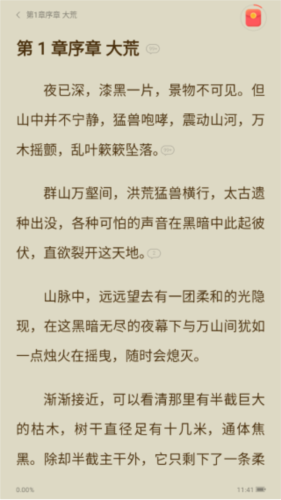 使用教程配图4