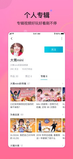 喵呜视频