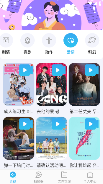 影视大全HD韩剧最新版