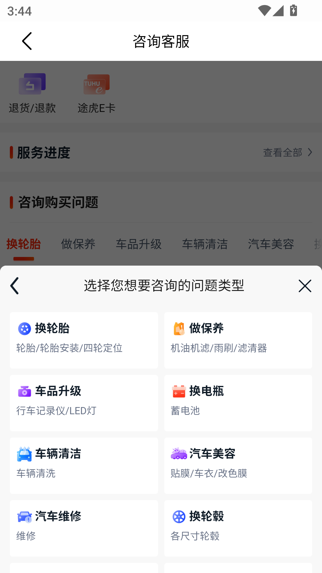 怎么投诉门店截图4