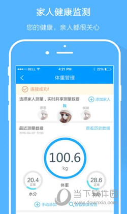 智慧E保