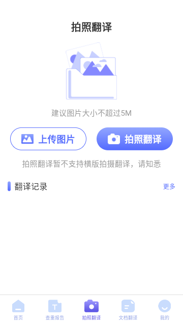 論文查重助手免費版
