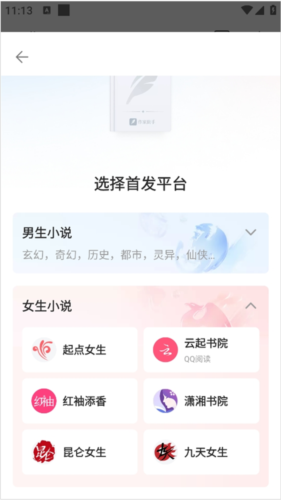 起点作家助手4