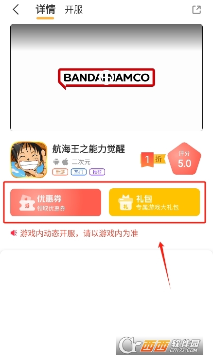 靈動游域手游盒子app官方下載 V3.0.25408最新版截圖1