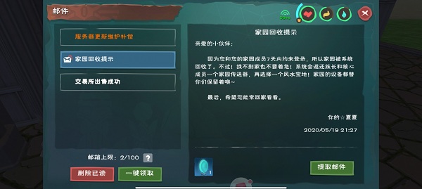 创造与魔法九游版18